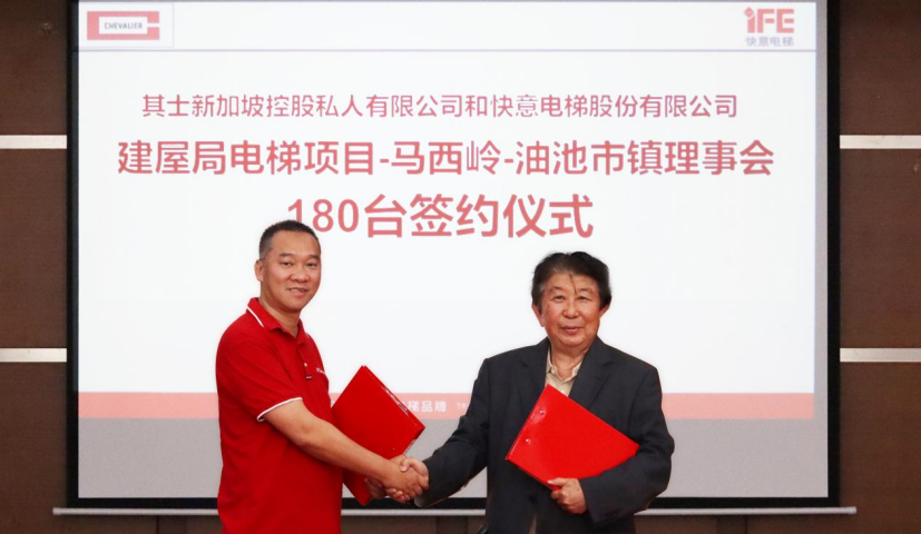 實(shí)力簽約！快意電梯再中標(biāo)新加坡HDB項(xiàng)目