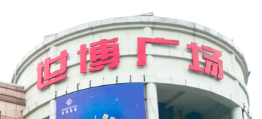 快意電梯助力東莞世博廣場改造，新“顏值”閃耀圈粉！