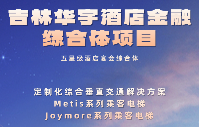 又一個五星級酒店宴會綜合體！快意實力突圍
